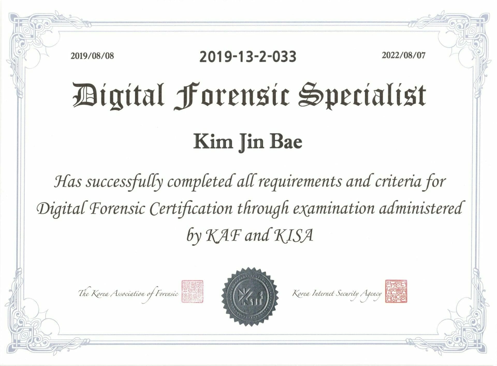 자격증 페이지 1 scaled e1696341597642