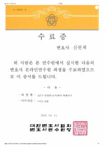 수료증-5
