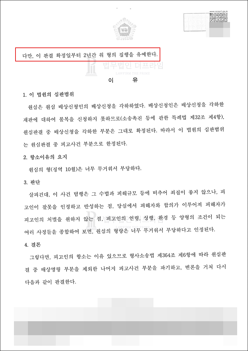 0413 사기 성공사례 01 1