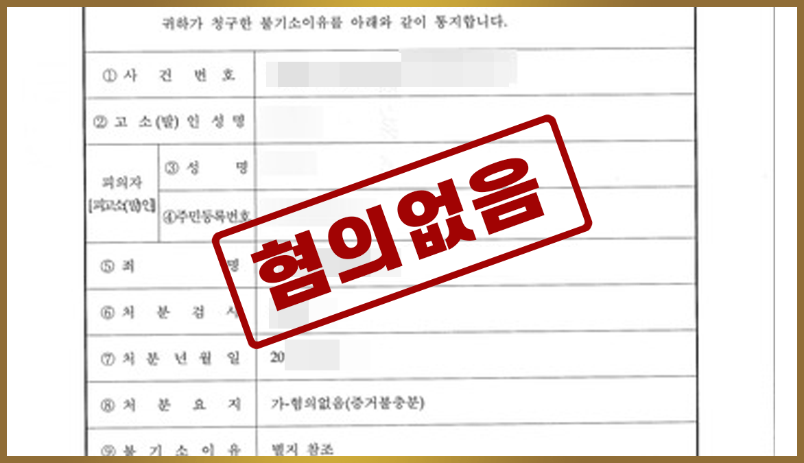 투자사기 썸네일