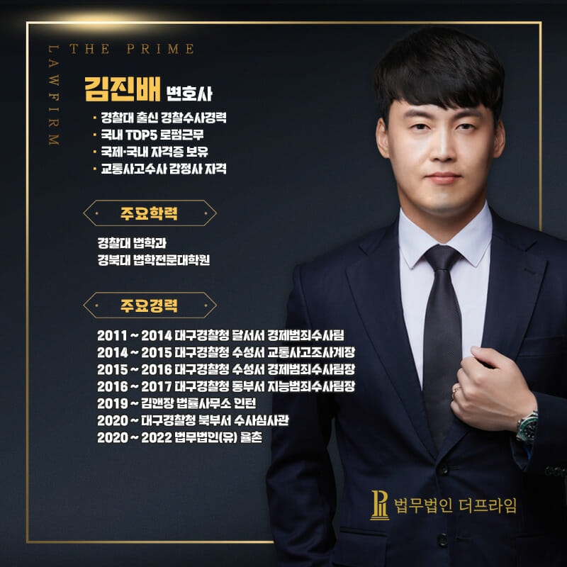 경찰대출신변호사06