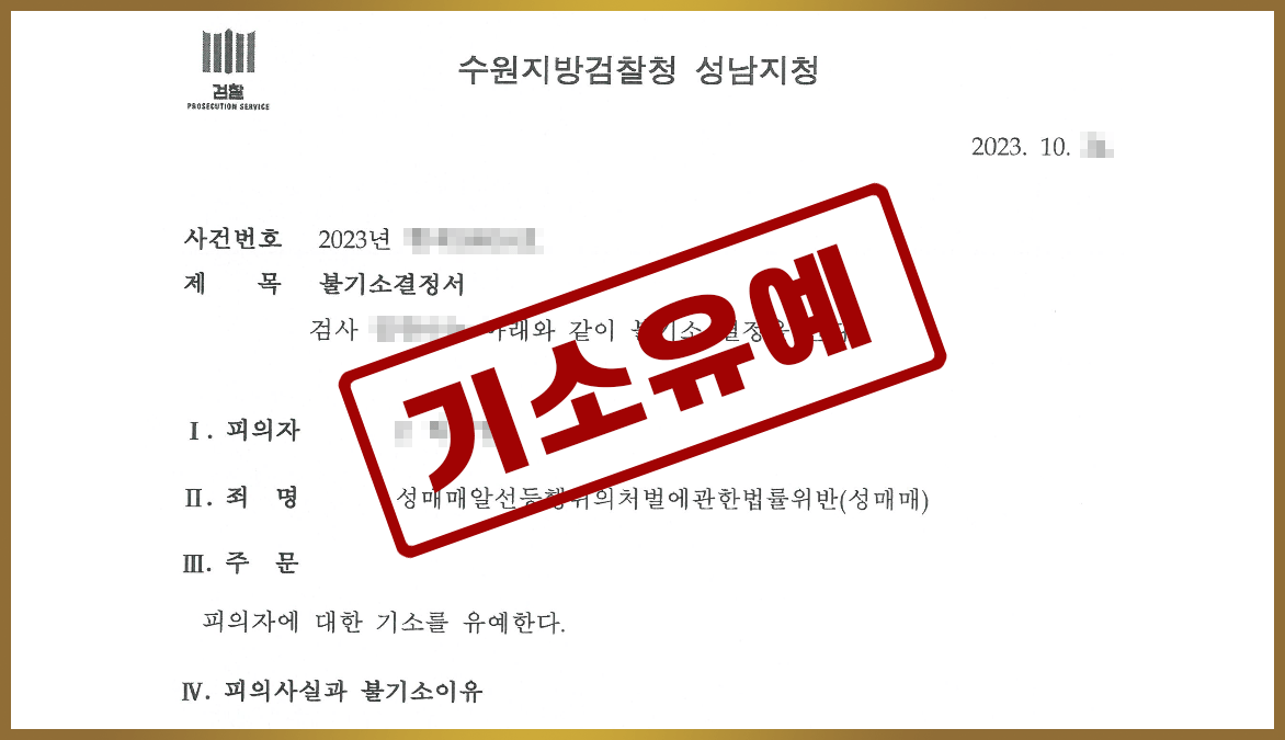 20231114 성공사례