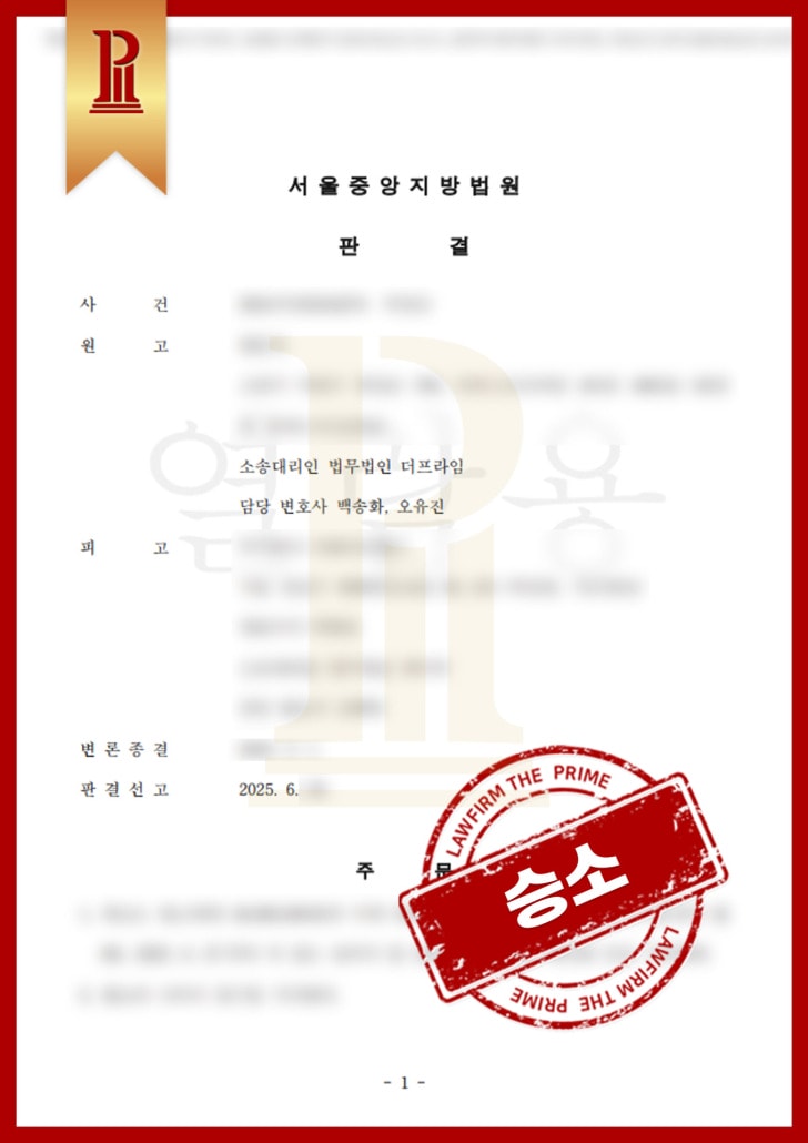 판결문 2
