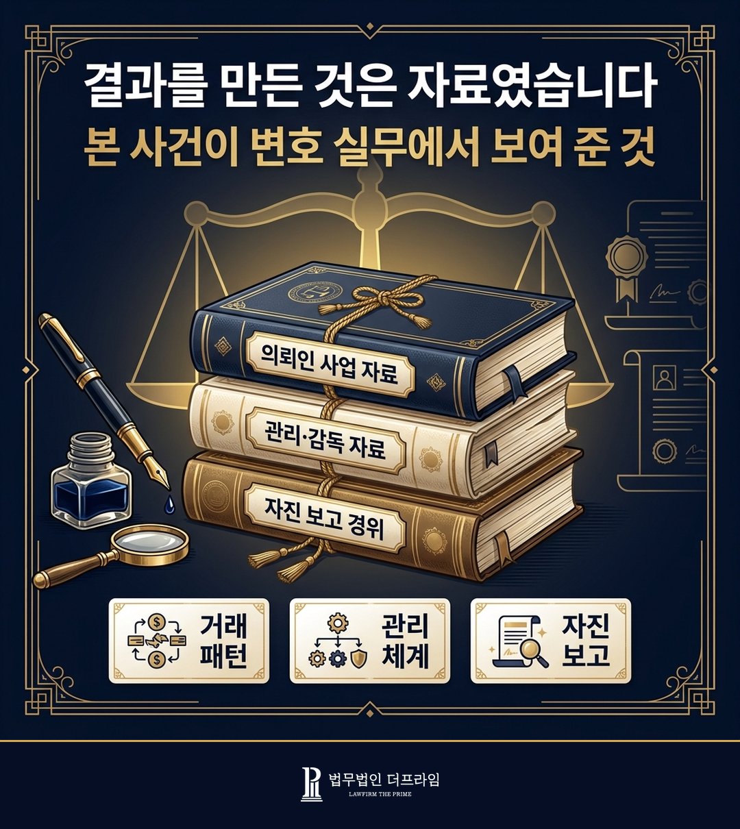 매점매석 의혹 변호 첫 조사 전 자료 정돈 의견서