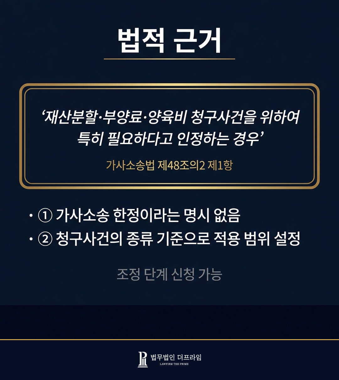 가사소송법 제48조의2 재산명시 법적 근거