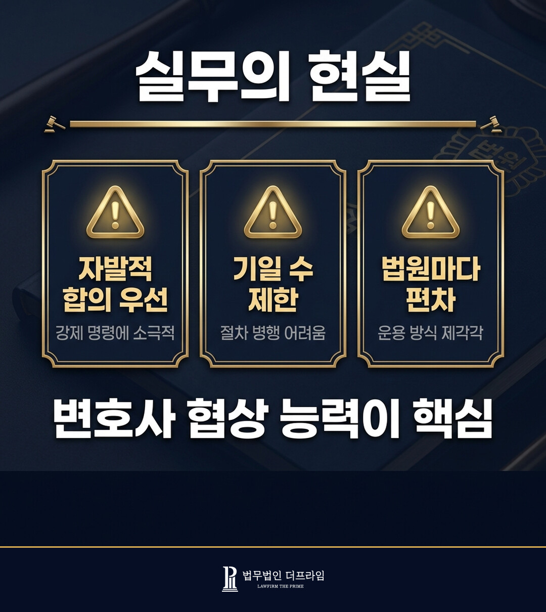 가사조정 재산명시 실무 현실