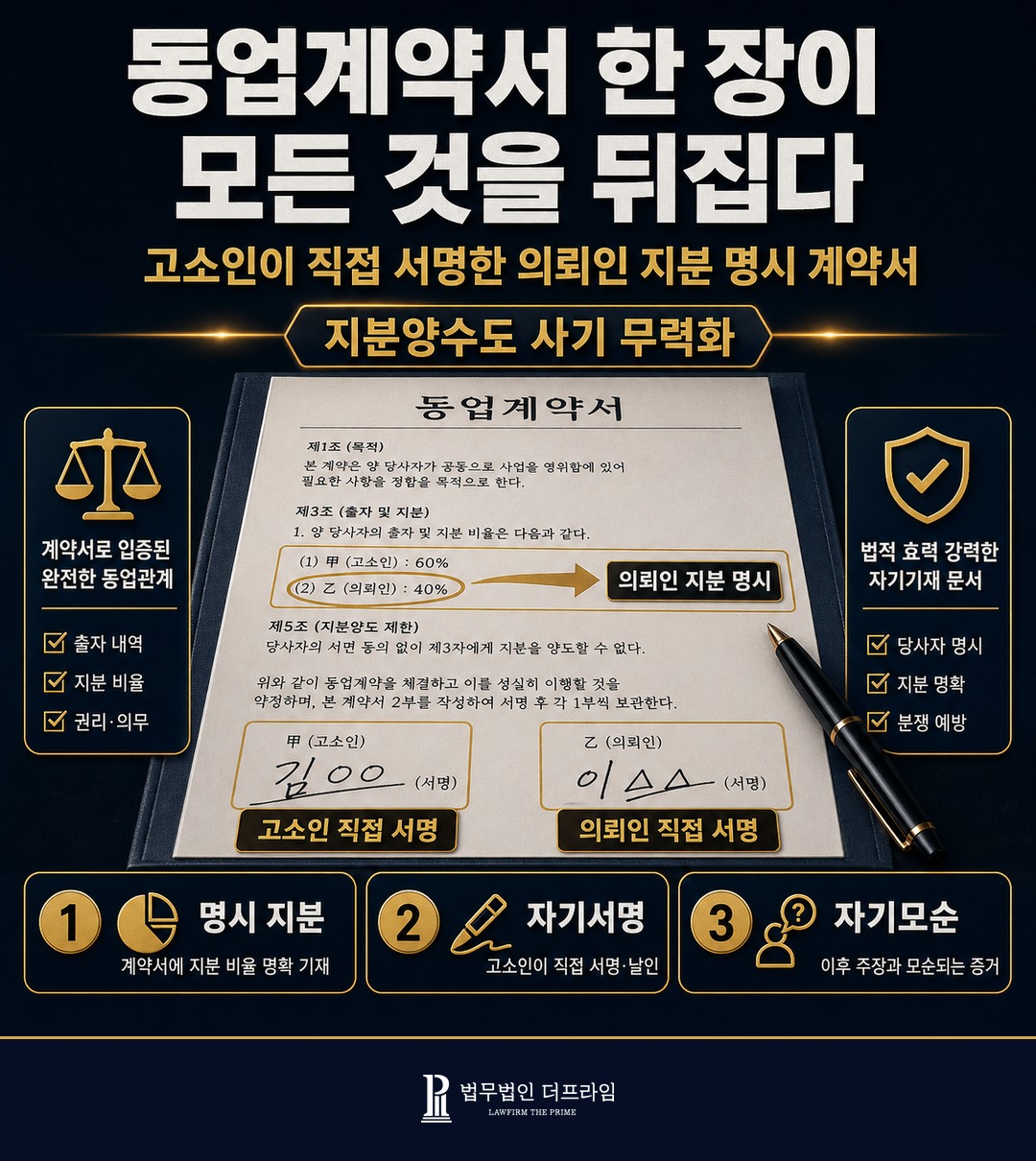 5개월 계좌 자금 흐름 추적 디지털 포렌식 영수증 세금계산서